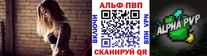 Alfa_PVP СК  где купить   ОМГ ОМГ ТОР  Лермонтов 