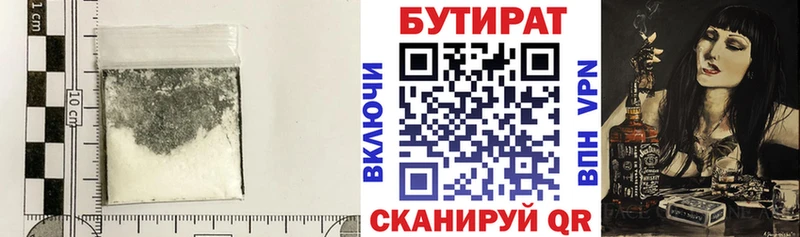 Бутират Butirat Лермонтов