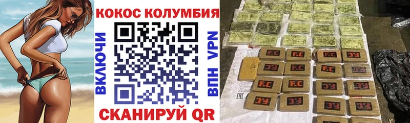 КОКАИН Эквадор  Лермонтов 