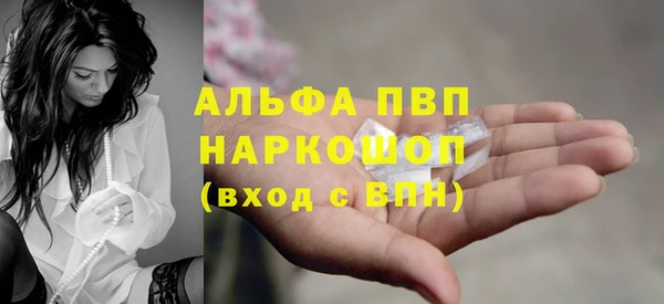 ALPHA-PVP Балабаново
