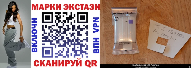 даркнет сайт  Лермонтов  Марки 25I-NBOMe 1,5мг 